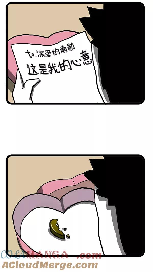 《别放精神线》[第87话] 情人节 第25页