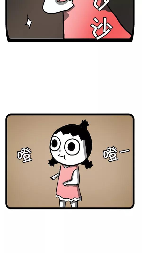 《别放精神线》[第87话] 情人节 第16页