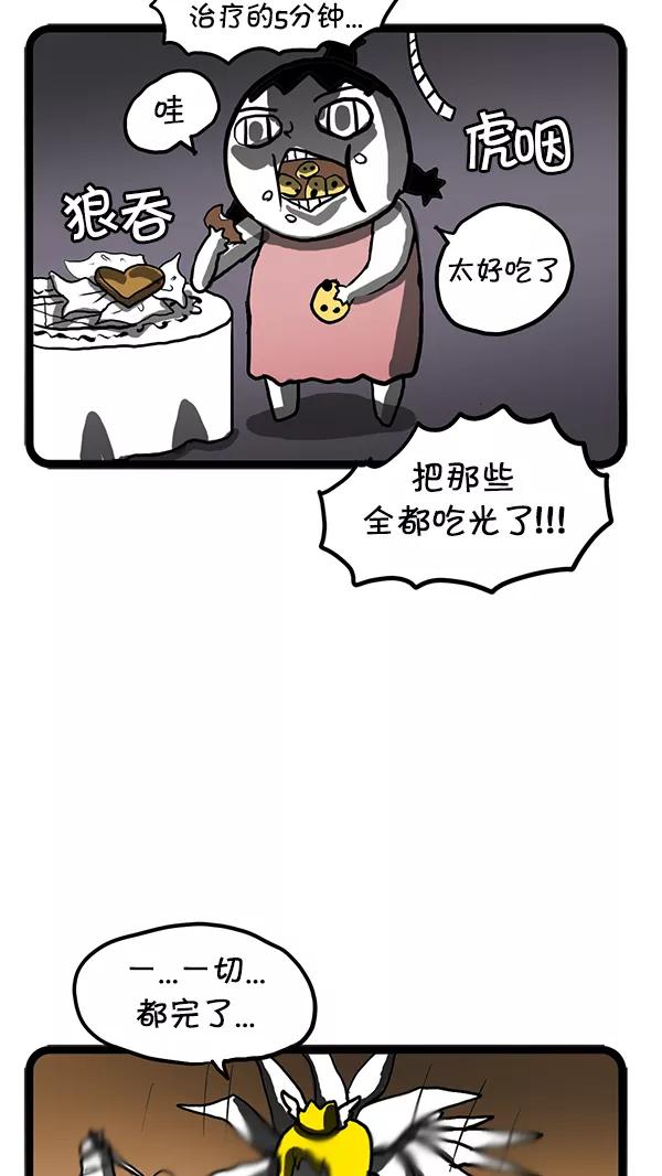《别放精神线》[第87话] 情人节 第20页