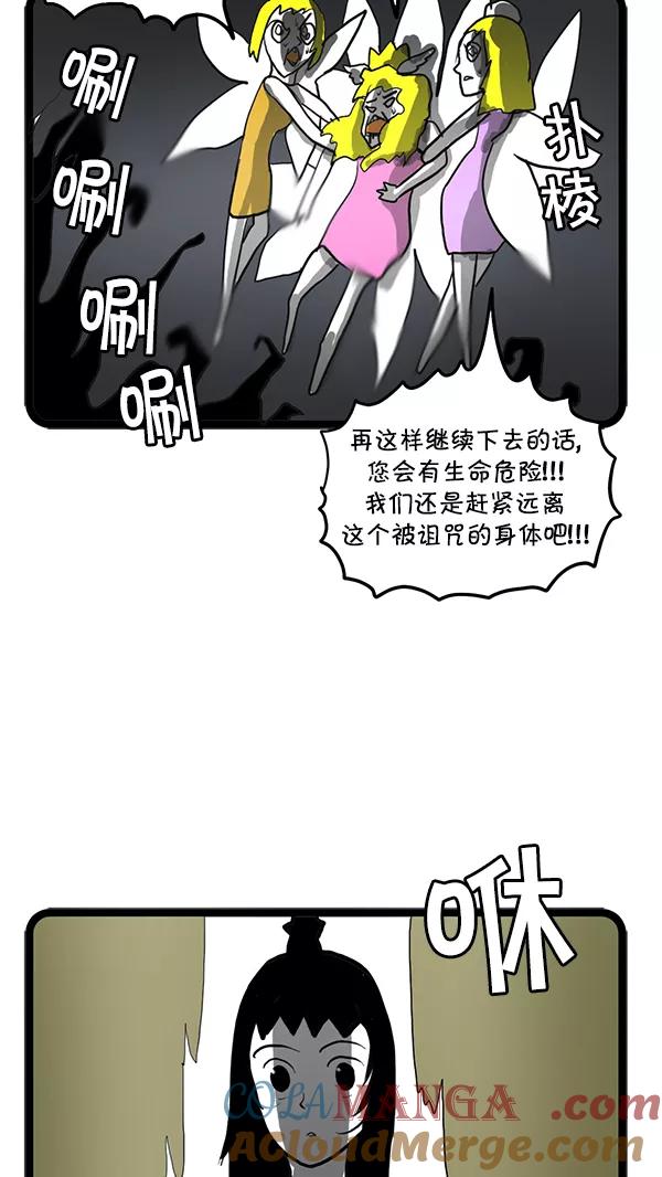 《别放精神线》[第87话] 情人节 第13页