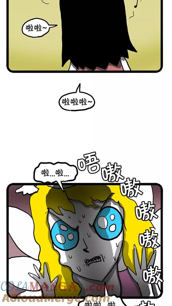 《别放精神线》[第87话] 情人节 第7页