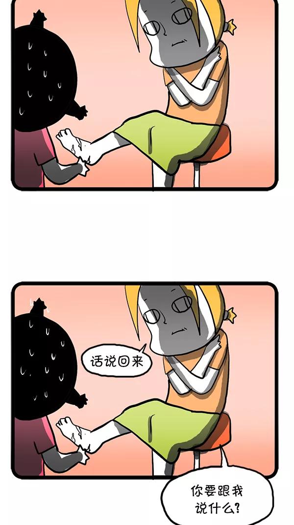 《别放精神线》[第88话] 新年新衣裳 第18页