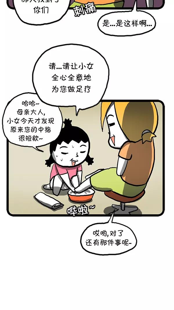 《别放精神线》[第88话] 新年新衣裳 第12页