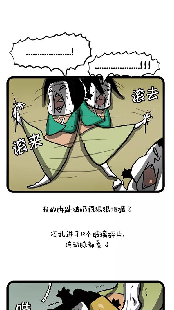 《别放精神线》[第88话] 新年新衣裳 第16页