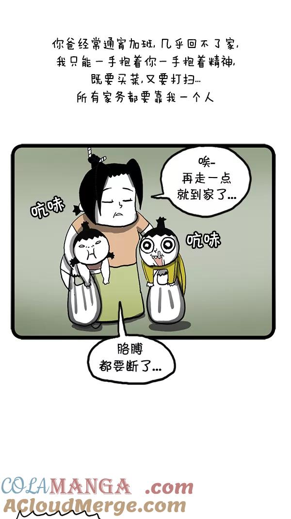 《别放精神线》[第88话] 新年新衣裳 第7页