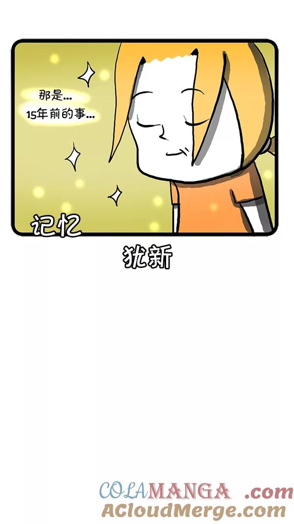 《别放精神线》[第88话] 新年新衣裳 第13页
