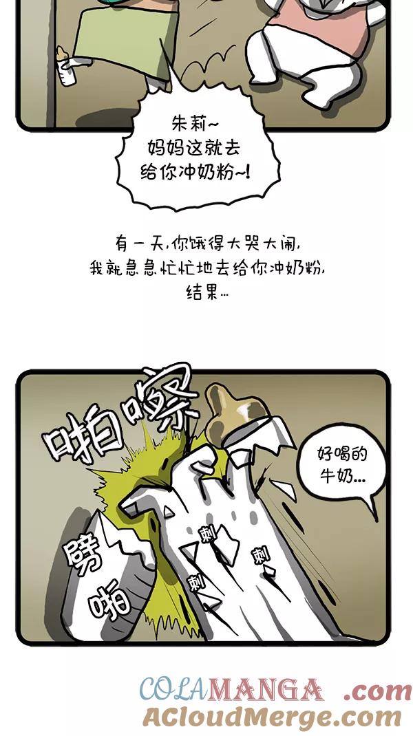 《别放精神线》[第88话] 新年新衣裳 第15页