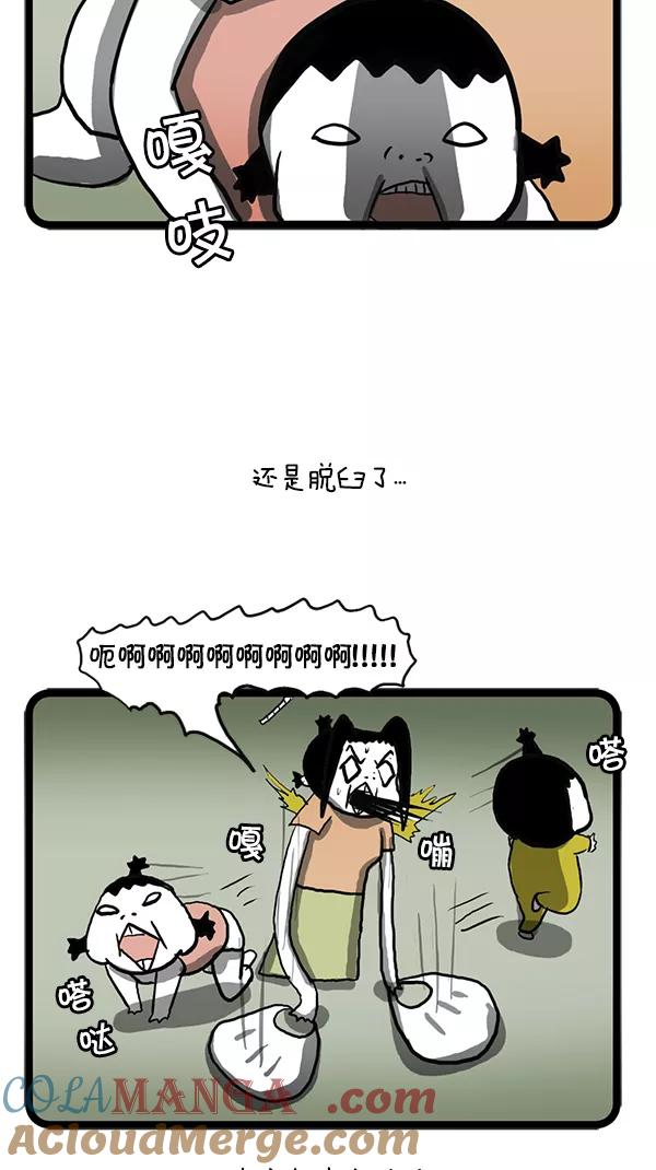 《别放精神线》[第88话] 新年新衣裳 第9页