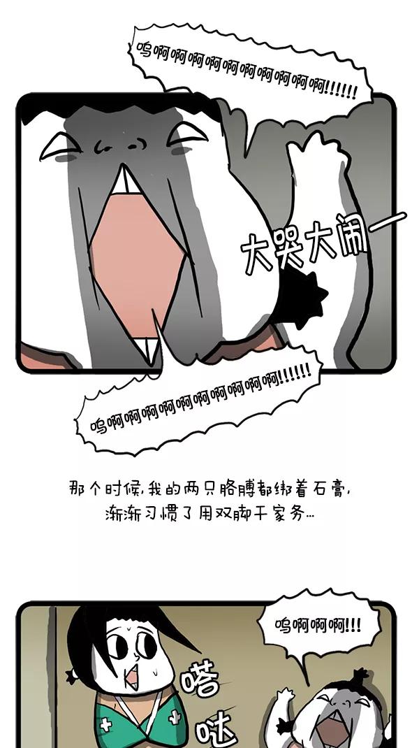 《别放精神线》[第88话] 新年新衣裳 第14页