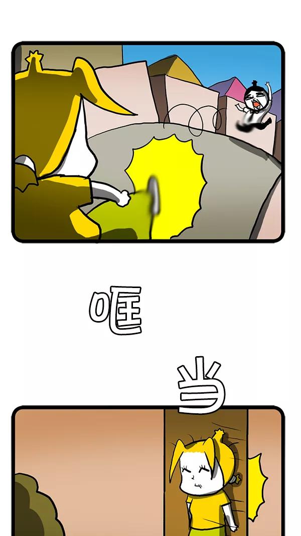 《别放精神线》[第89话] 社区会议 第14页