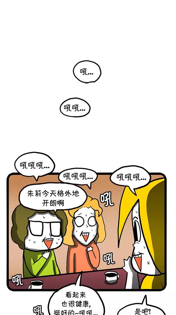 《别放精神线》[第89话] 社区会议 第10页