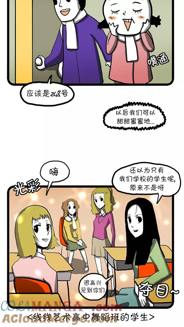 《别放精神线》[第90话] 培训班 第3页