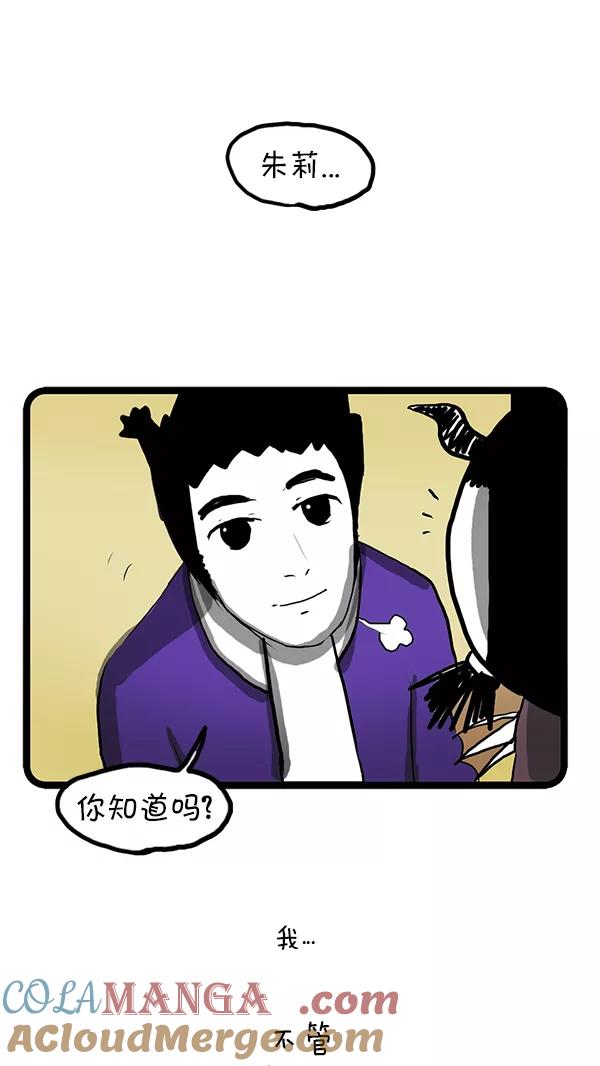 《别放精神线》[第90话] 培训班 第21页