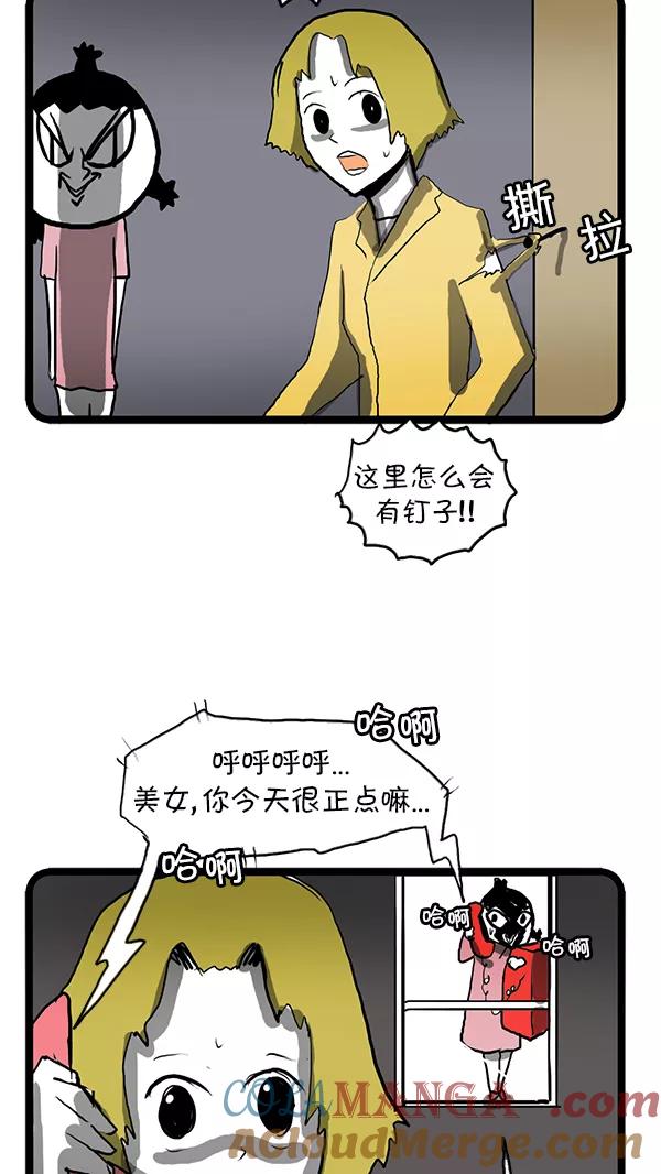 《别放精神线》[第90话] 培训班 第15页