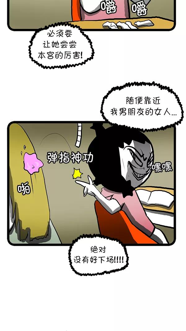 《别放精神线》[第90话] 培训班 第10页