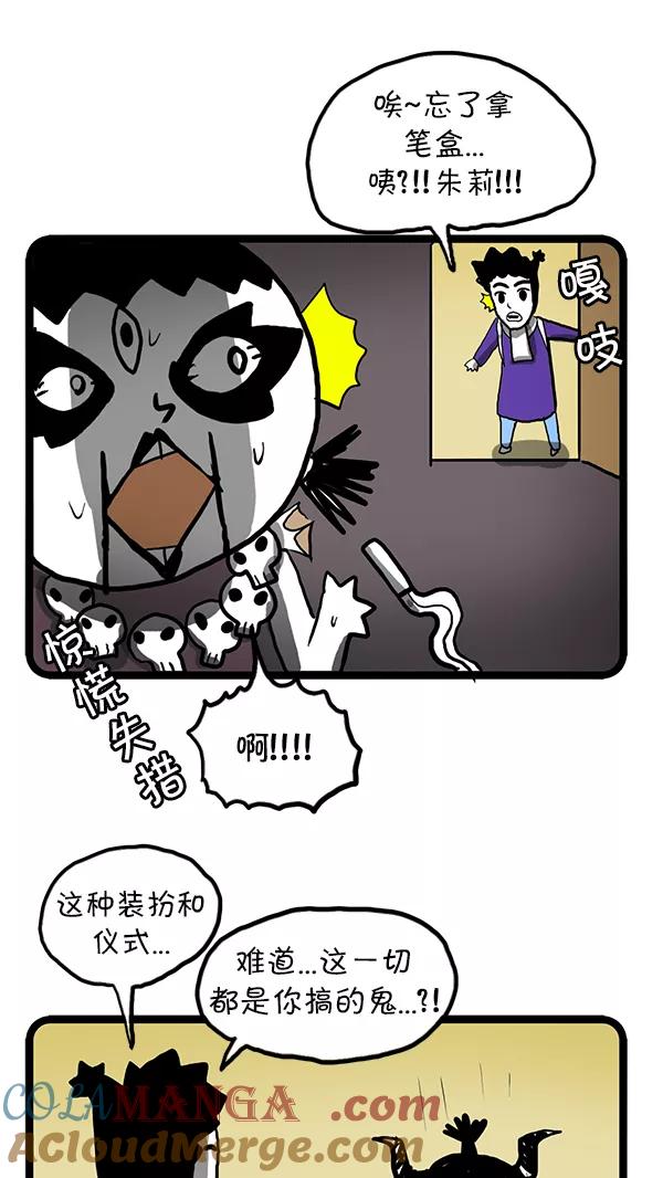 《别放精神线》[第90话] 培训班 第19页