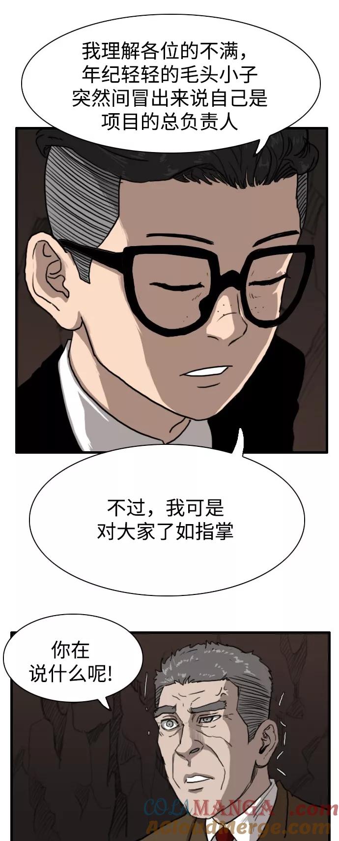 《庄生一梦》[第90话] N.E7 第31页