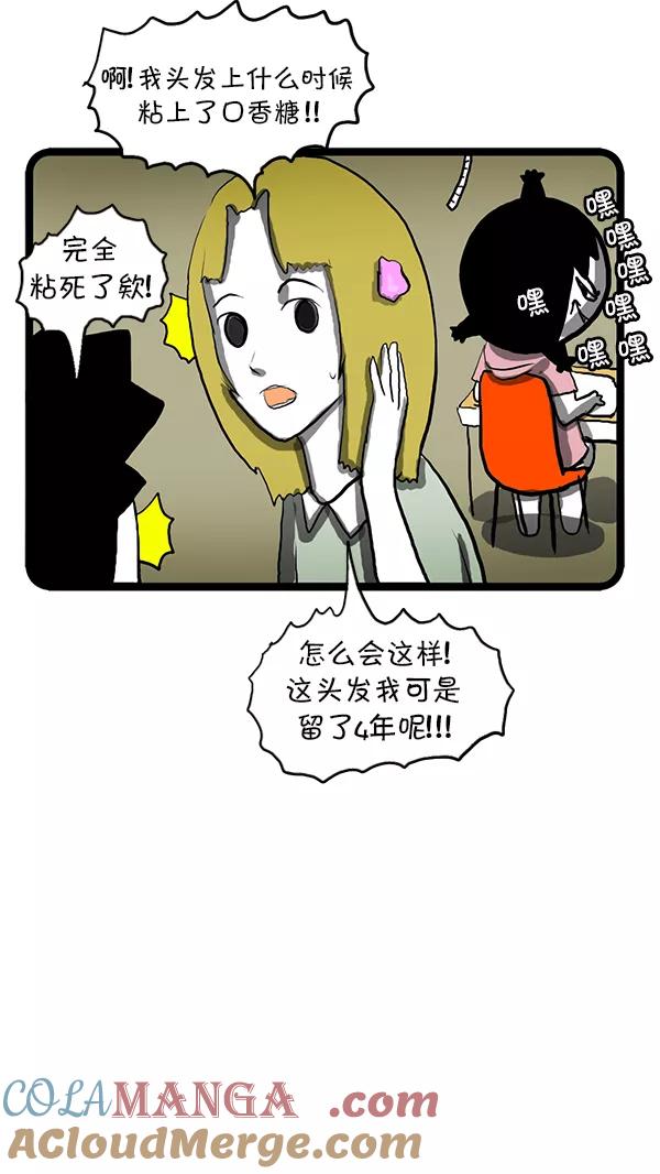 《别放精神线》[第90话] 培训班 第11页