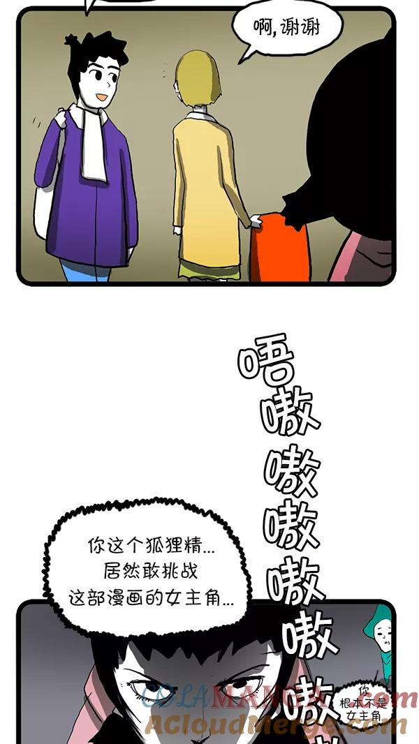 《别放精神线》[第90话] 培训班 第13页