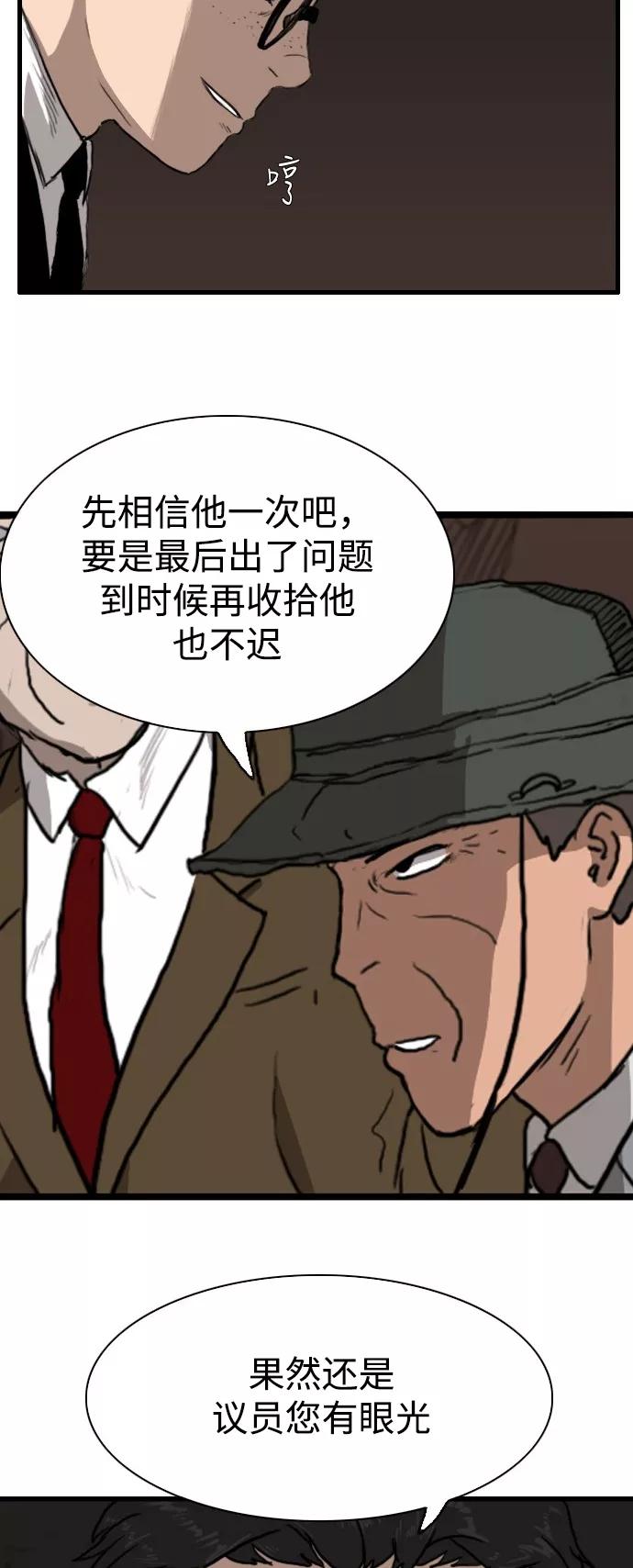 《庄生一梦》[第90话] N.E7 第38页