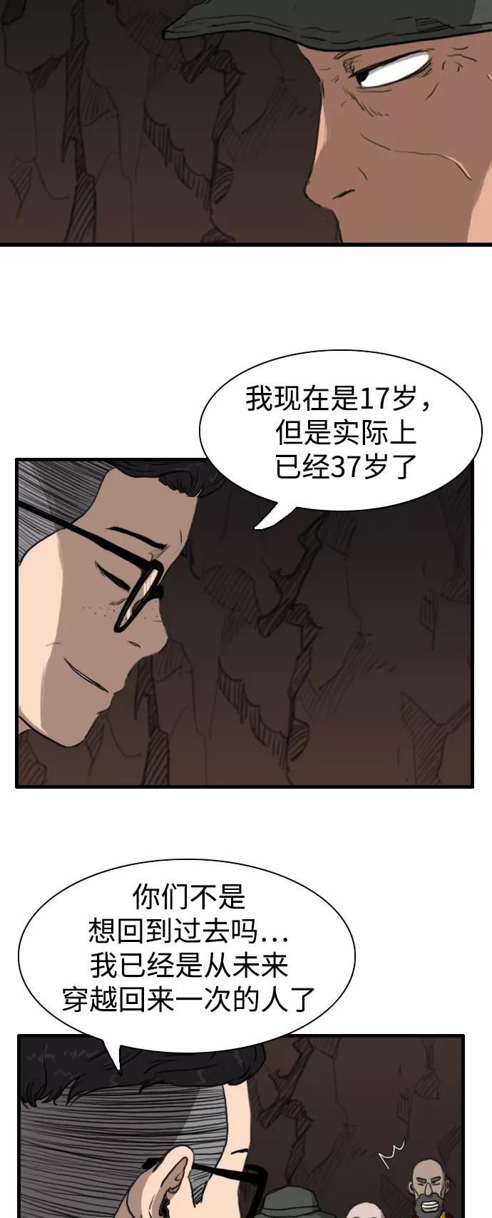 《庄生一梦》[第90话] N.E7 第34页