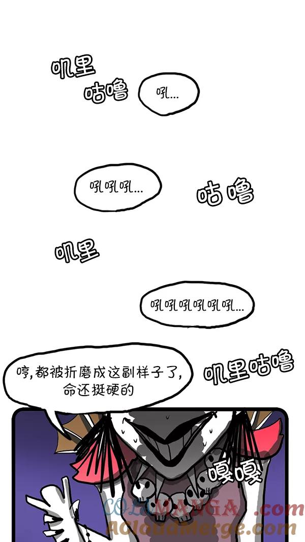 《别放精神线》[第90话] 培训班 第17页
