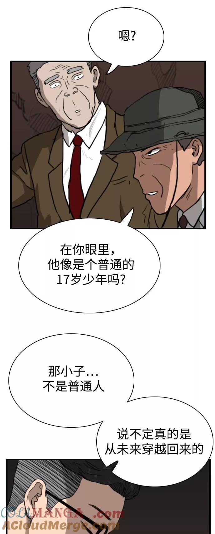 《庄生一梦》[第90话] N.E7 第37页