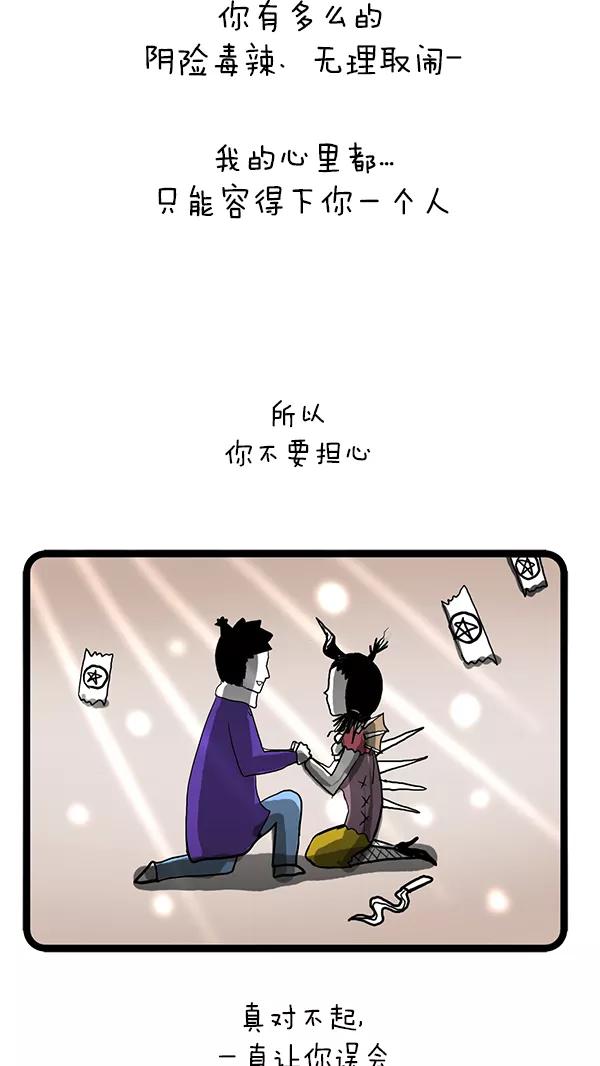 《别放精神线》[第90话] 培训班 第22页