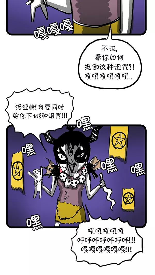《别放精神线》[第90话] 培训班 第18页