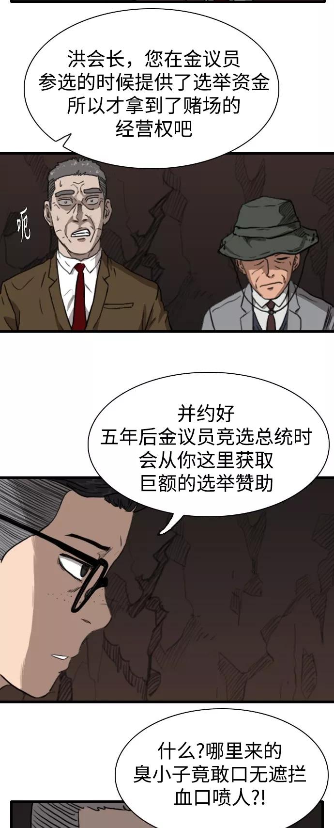 《庄生一梦》[第90话] N.E7 第32页