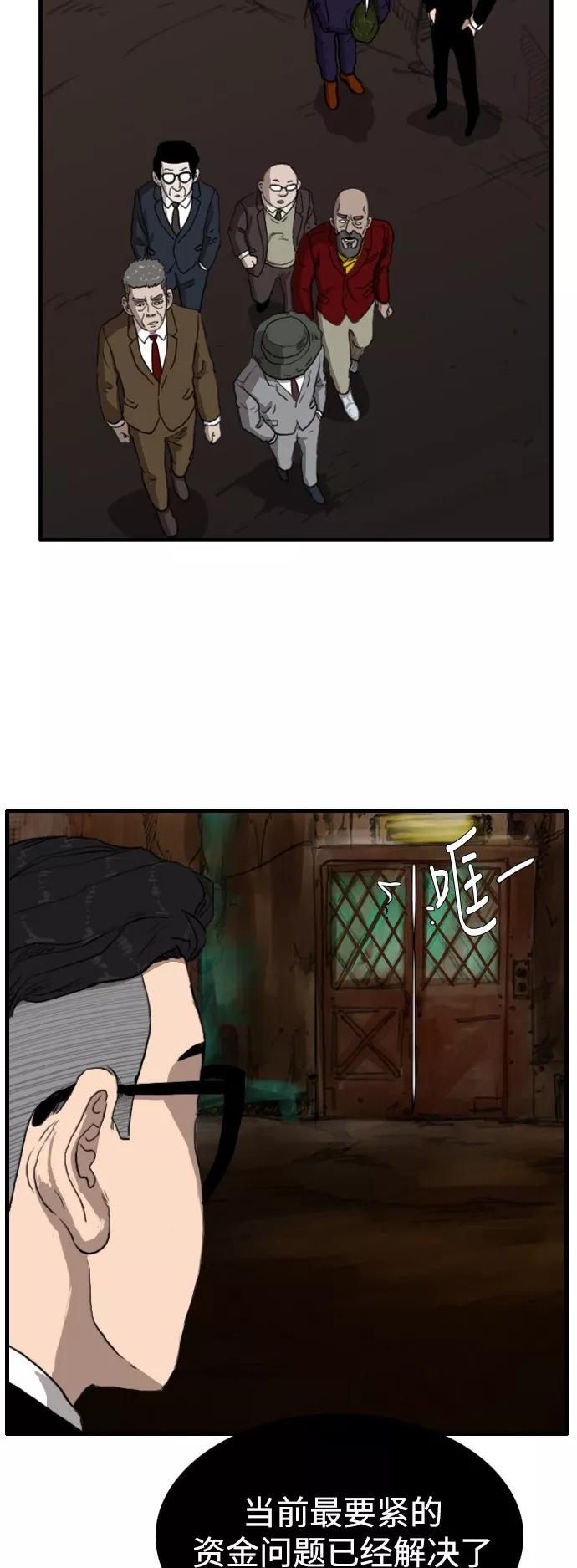 《庄生一梦》[第91话] N.E8 第15页