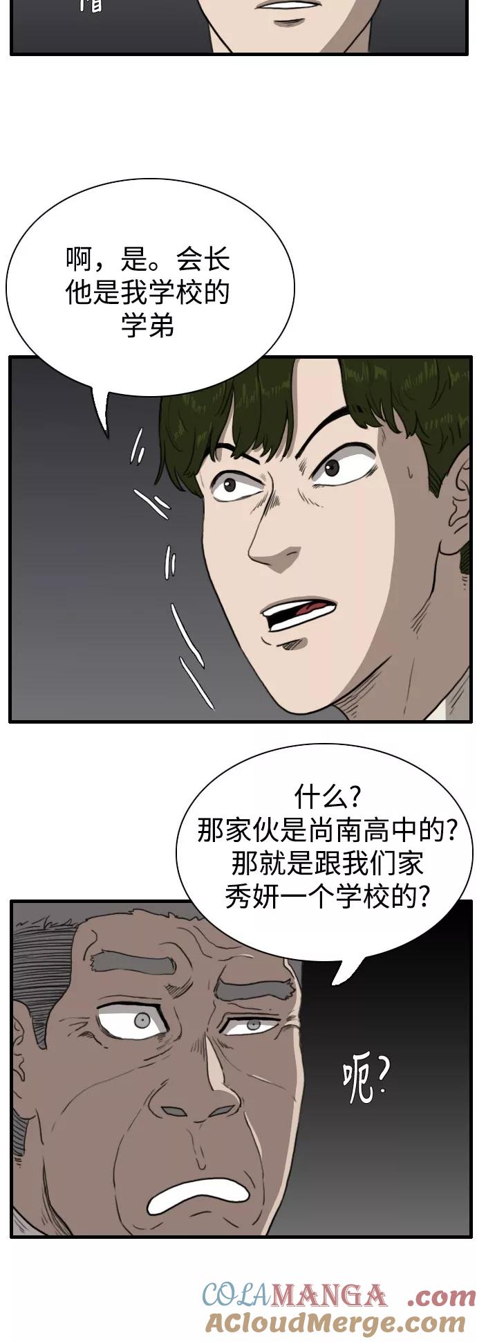 《庄生一梦》[第91话] N.E8 第46页