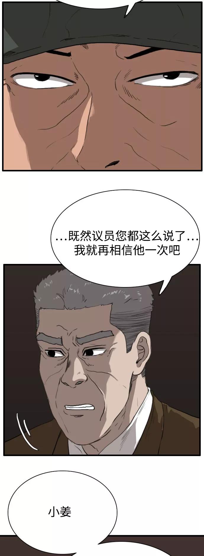 《庄生一梦》[第91话] N.E8 第11页