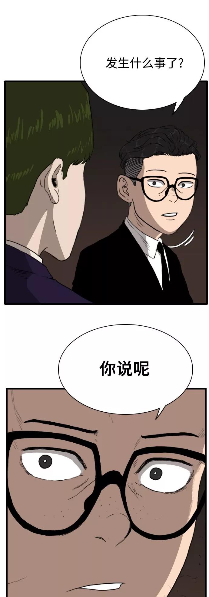 《庄生一梦》[第91话] N.E8 第21页