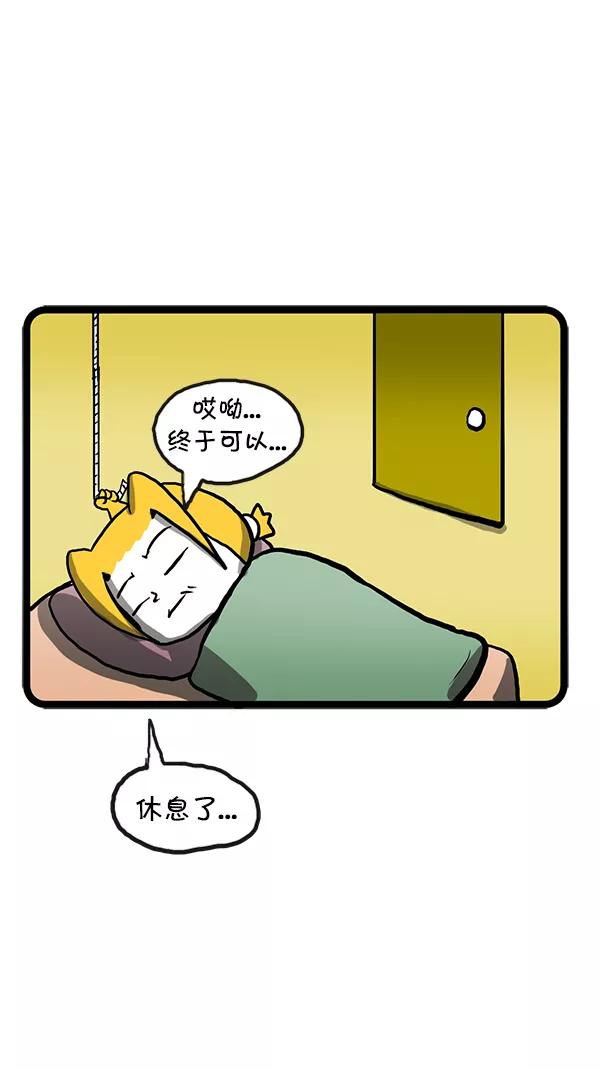 《别放精神线》[第91话] 需要休息 第10页