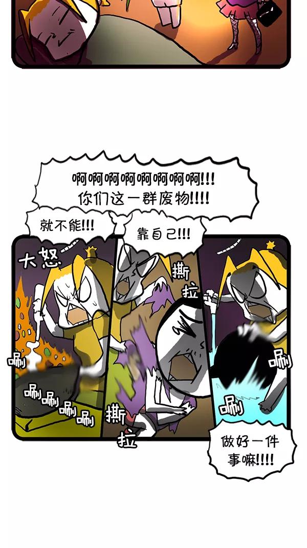 《别放精神线》[第91话] 需要休息 第14页