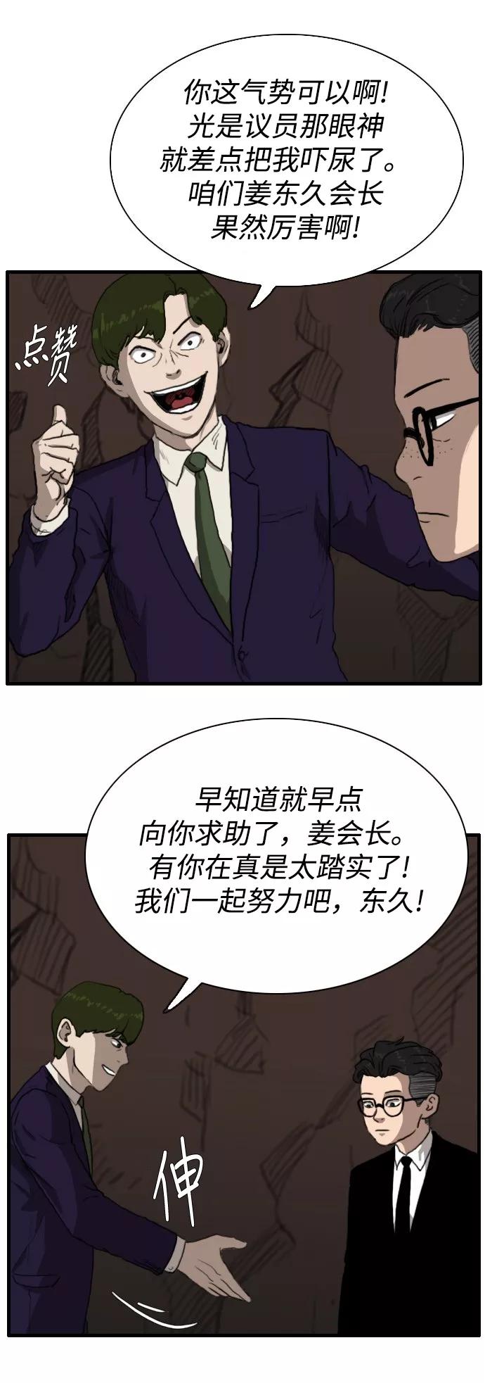 《庄生一梦》[第91话] N.E8 第17页
