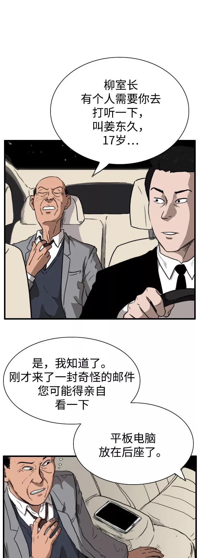 《庄生一梦》[第91话] N.E8 第32页