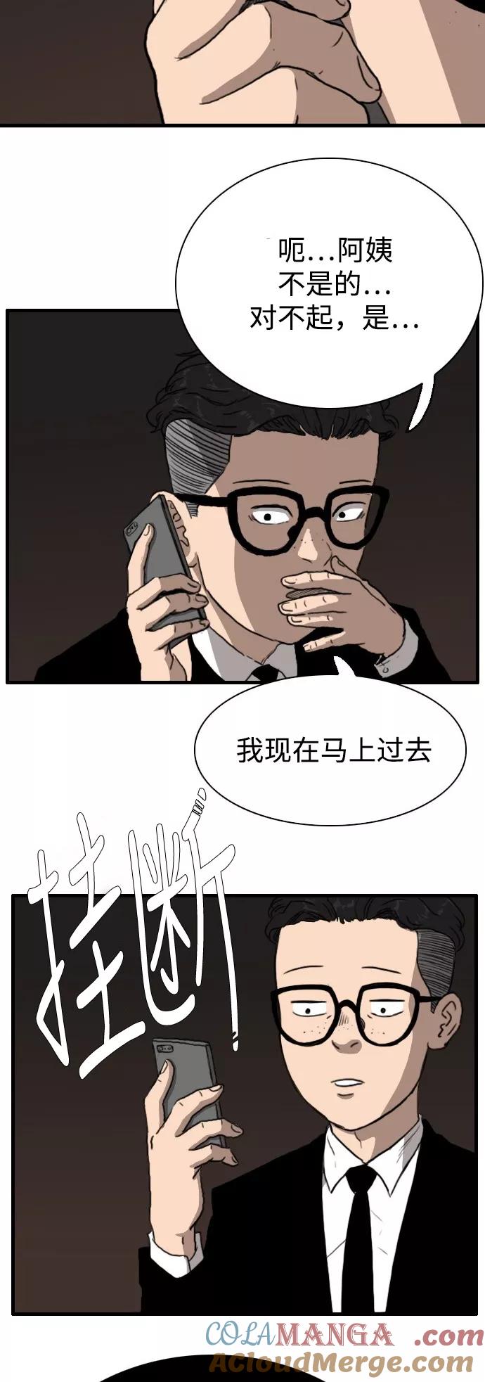 《庄生一梦》[第91话] N.E8 第19页