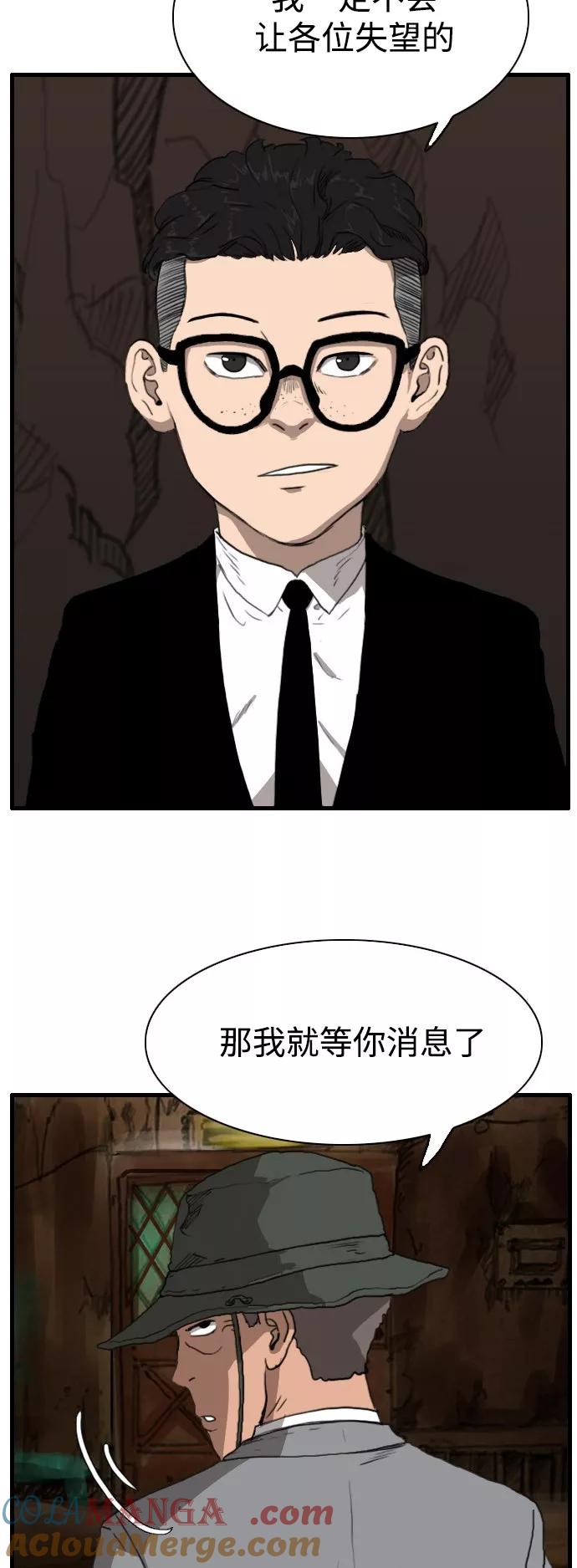 《庄生一梦》[第91话] N.E8 第13页