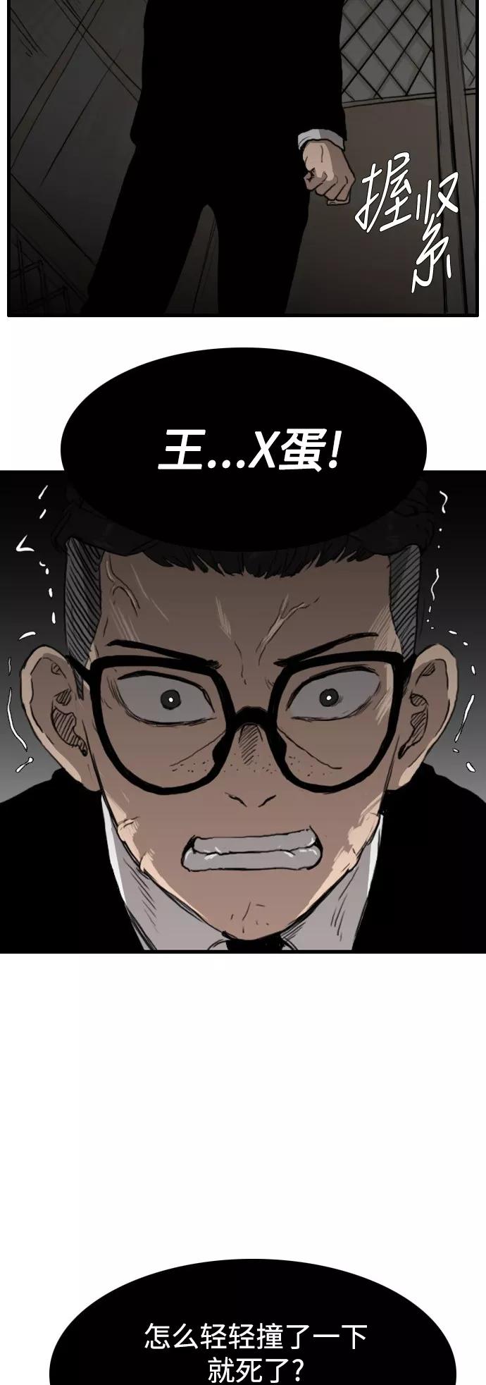 《庄生一梦》[第91话] N.E8 第27页
