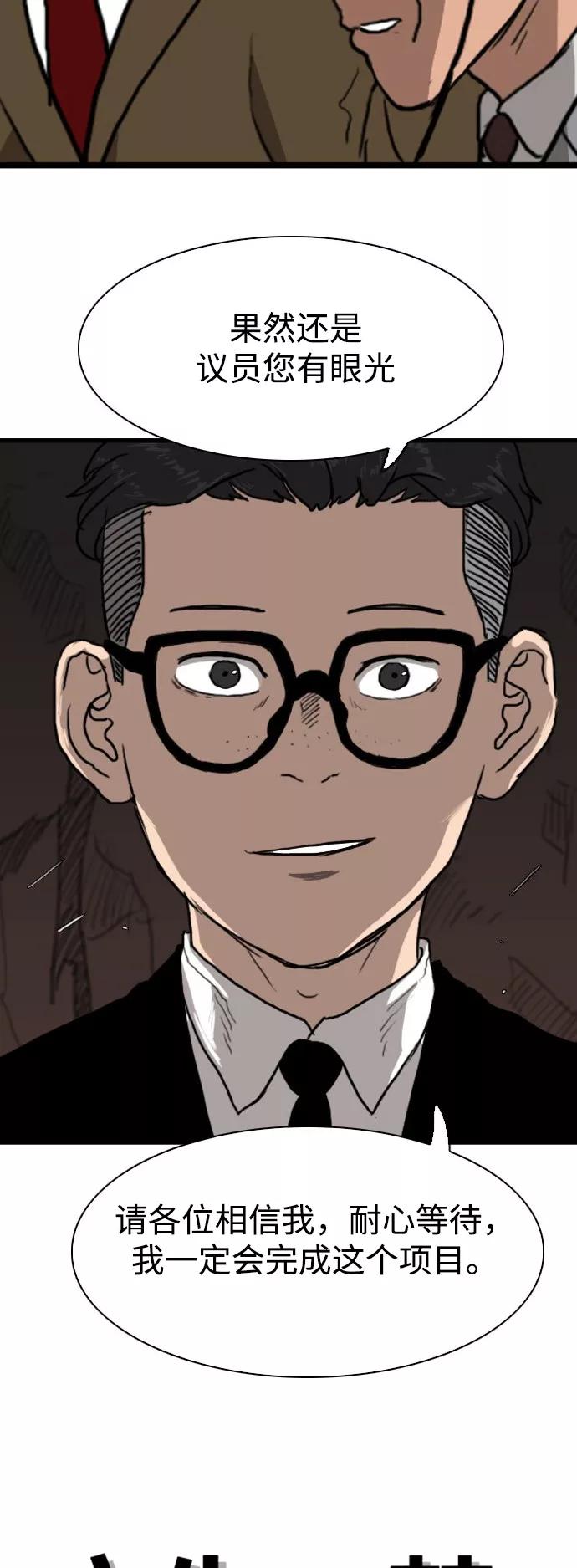 《庄生一梦》[第91话] N.E8 第3页