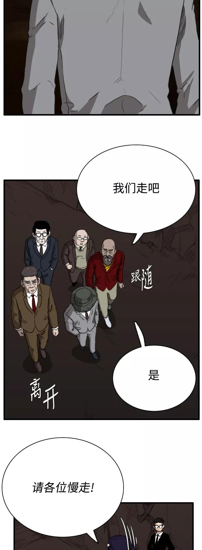《庄生一梦》[第91话] N.E8 第14页