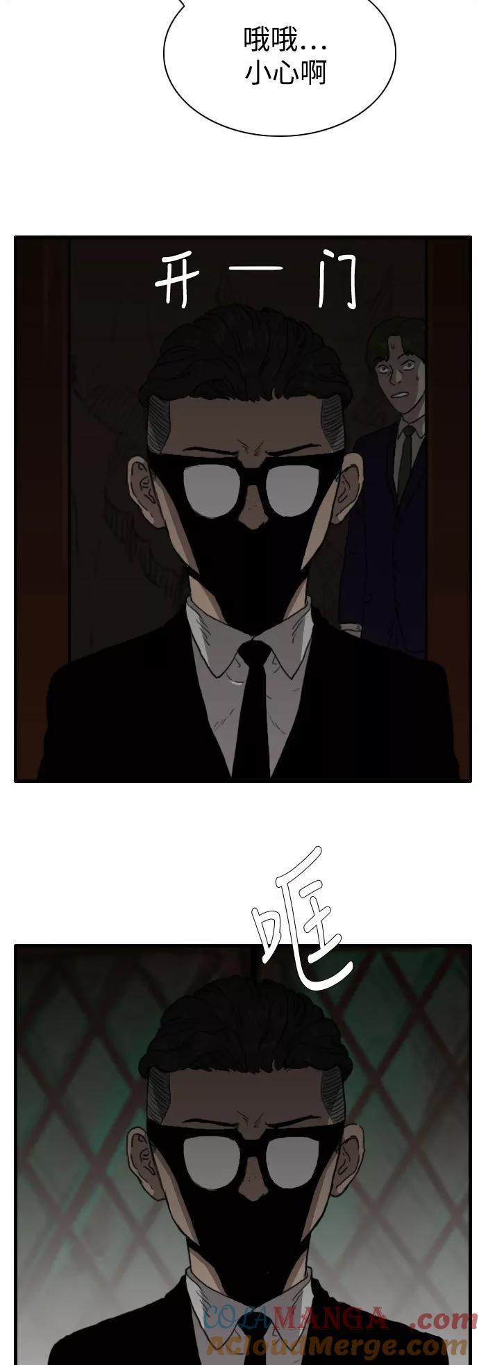 《庄生一梦》[第91话] N.E8 第25页