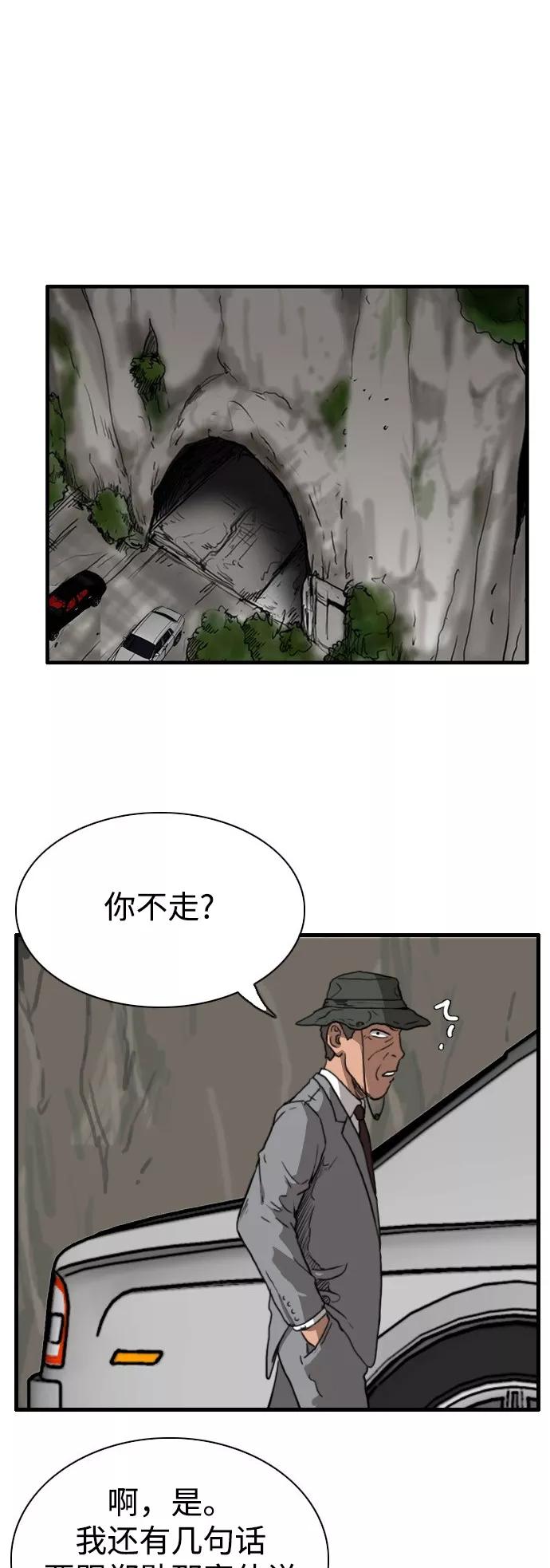《庄生一梦》[第91话] N.E8 第30页
