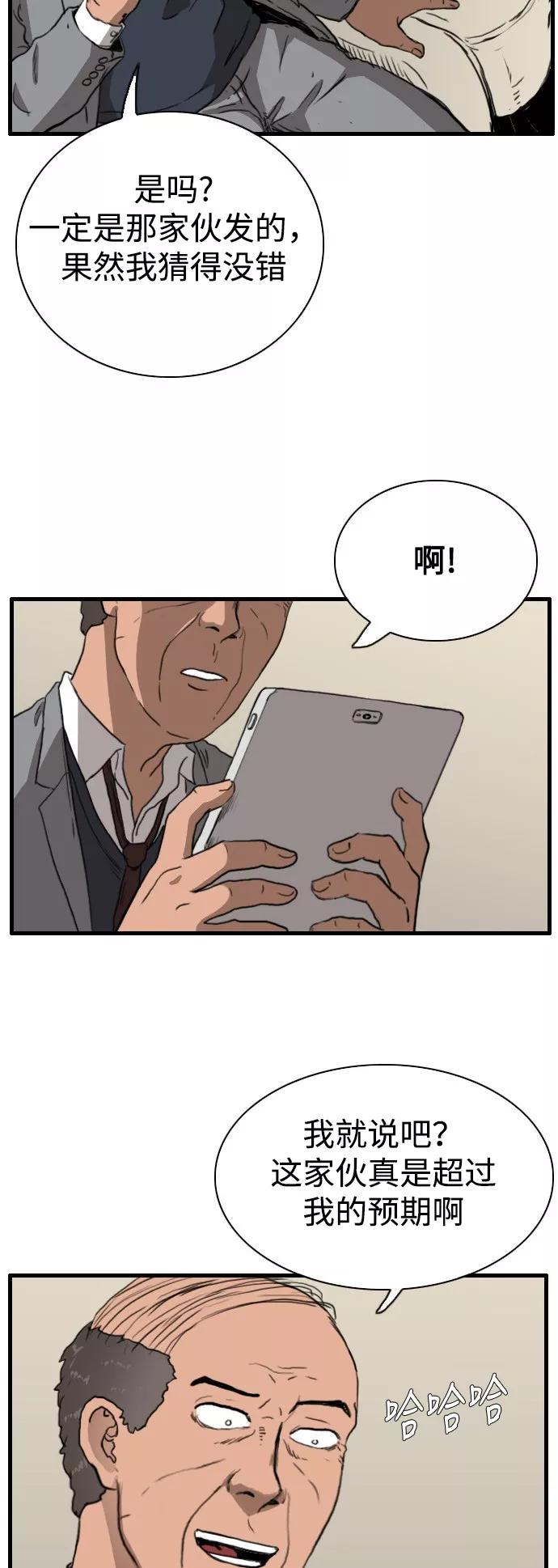 《庄生一梦》[第91话] N.E8 第33页