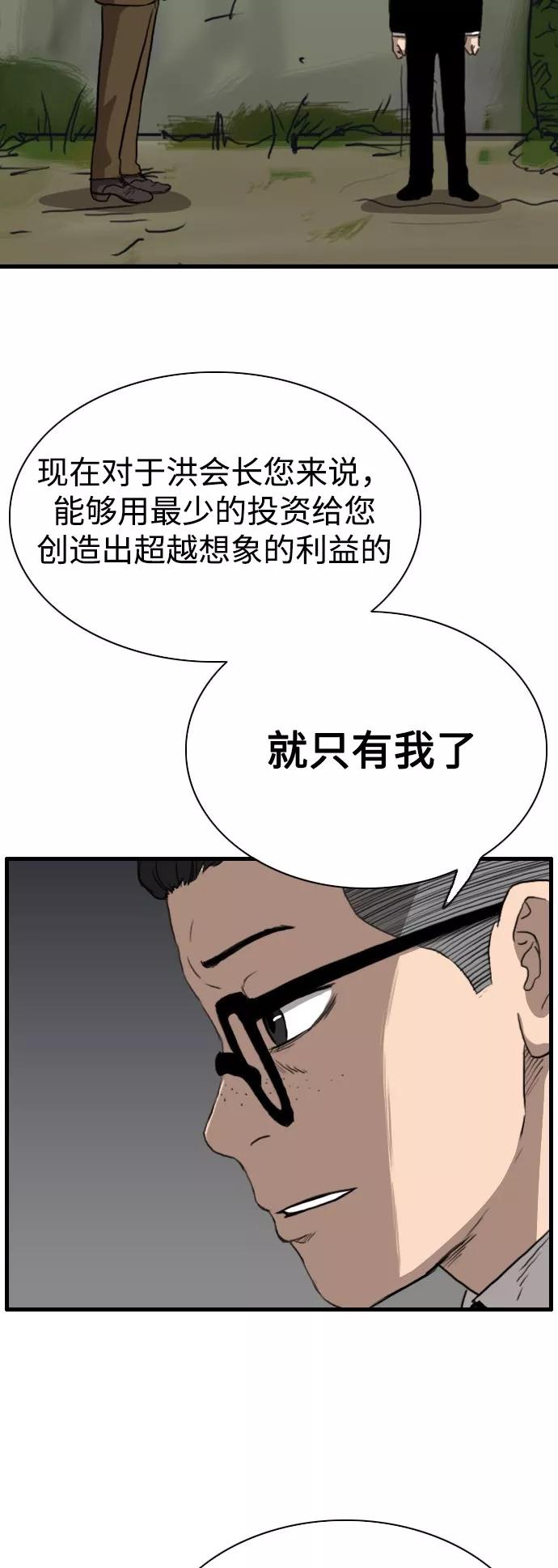 《庄生一梦》[第91话] N.E8 第41页