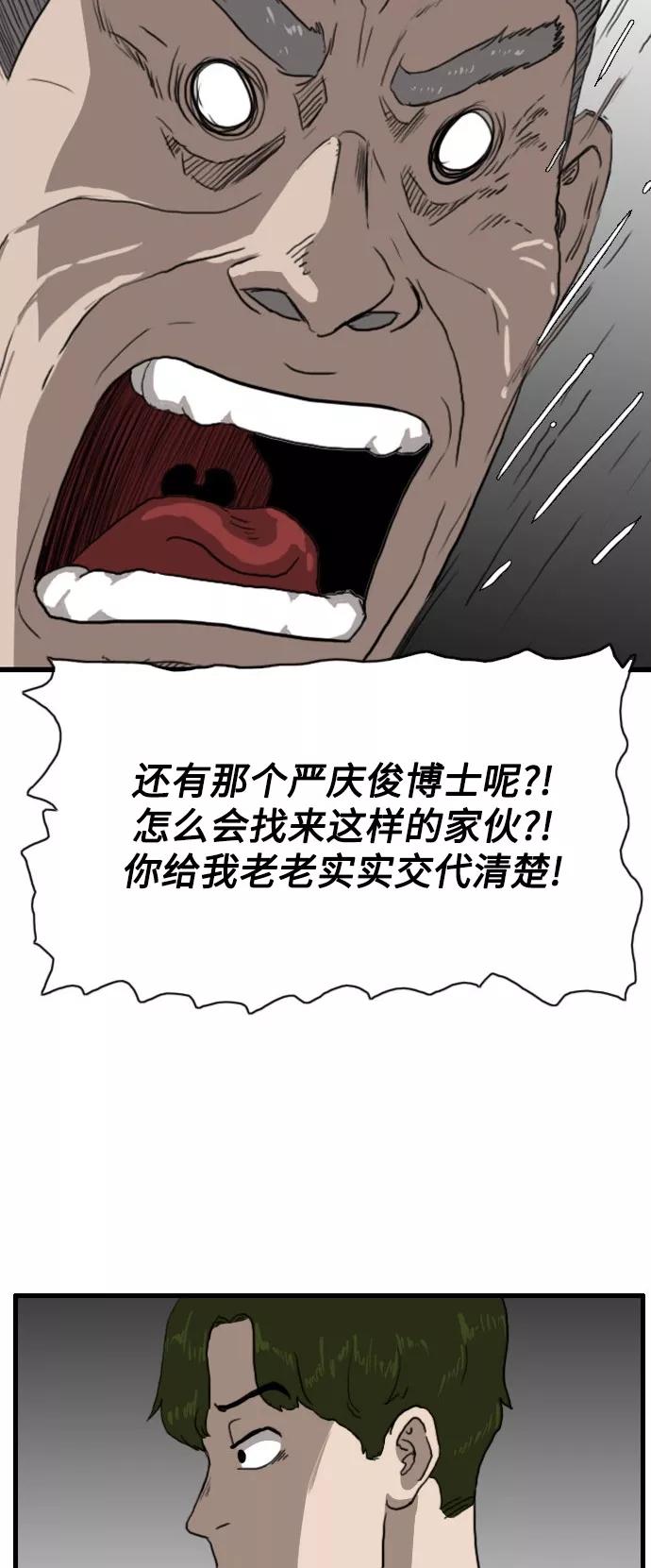 《庄生一梦》[第91话] N.E8 第48页
