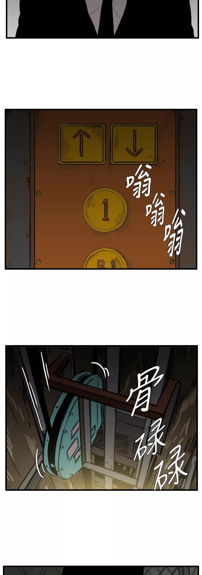 《庄生一梦》[第91话] N.E8 第26页