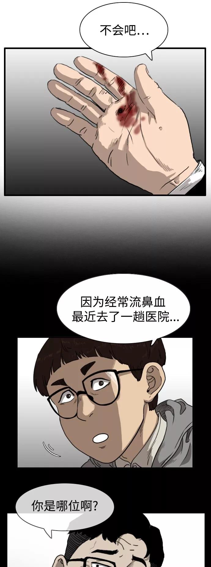 《庄生一梦》[第92话] N.E9 第51页